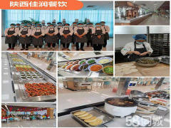 西安長安食堂承包與餐飲管理 打造高效、美味的團(tuán)隊(duì)能量站