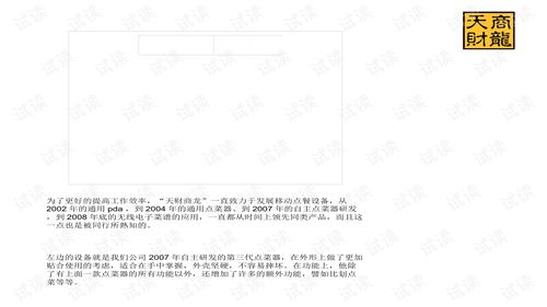 餐飲管理系統單店版 提升效率、優化運營的智能解決方案